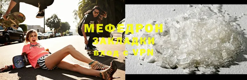 где продают   Новосибирск  МЕФ mephedrone 